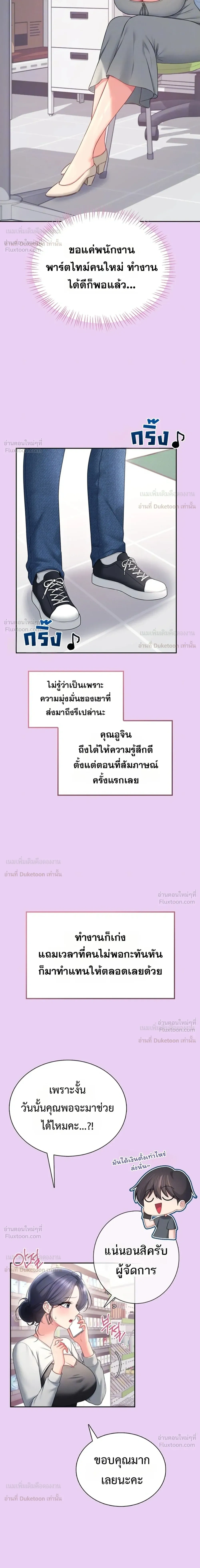 Wireless Touch ตอนที่ 108 — page 4 of 28