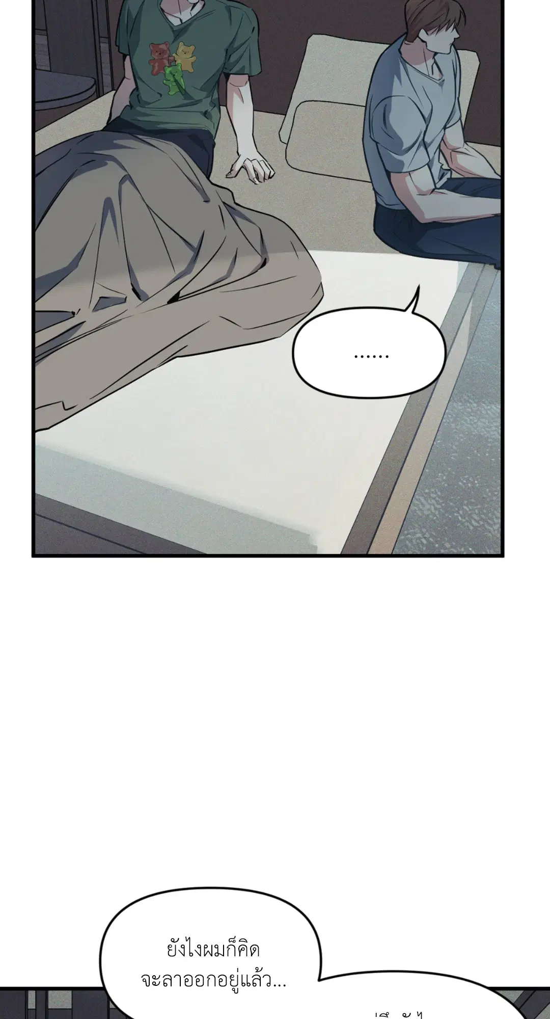 Full Volume ตอนที่ 76.29 — page 55 of 64