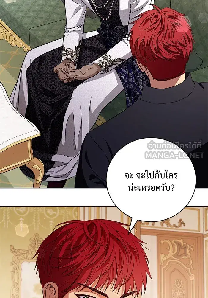 To My Husband’s Mistress ตอนที่ 25 — page 24 of 119