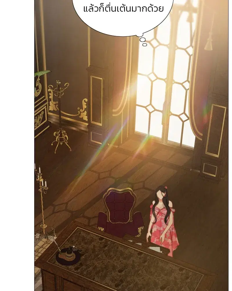 Serena ตอนที่ 87 — page 121 of 143