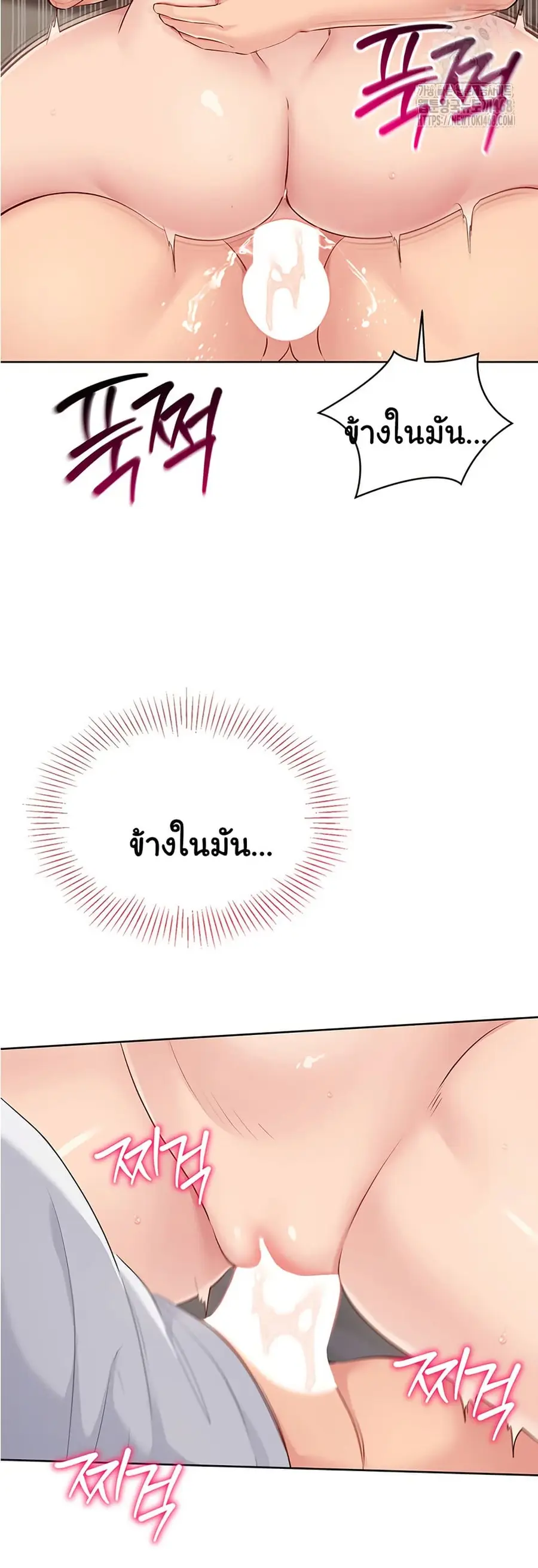 Set Up ตอนที่ 31 — page 34 of 51