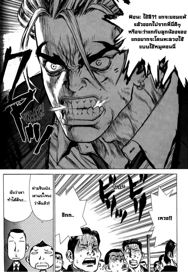 Sun-ken Rock ตอนที่ 30 — page 21 of 23