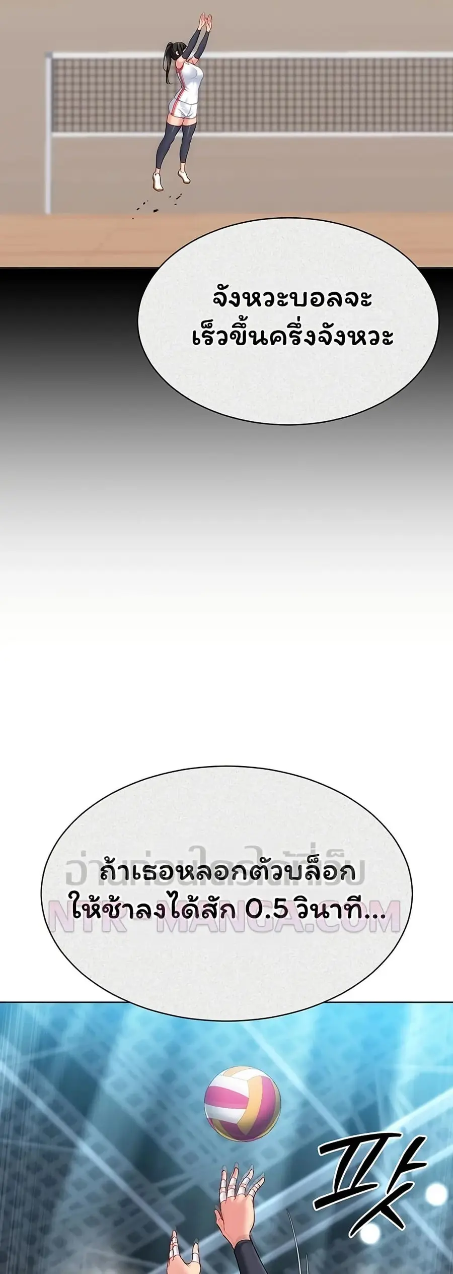 Set Up ตอนที่ 103 — page 14 of 51