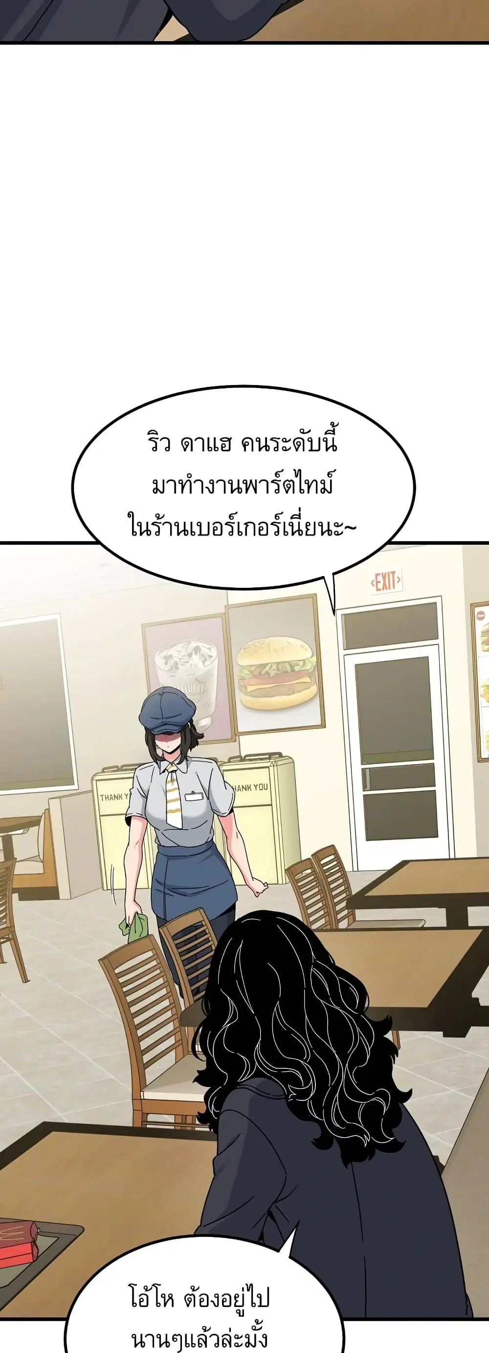 The Turning Point ตอนที่ 117 — page 38 of 60