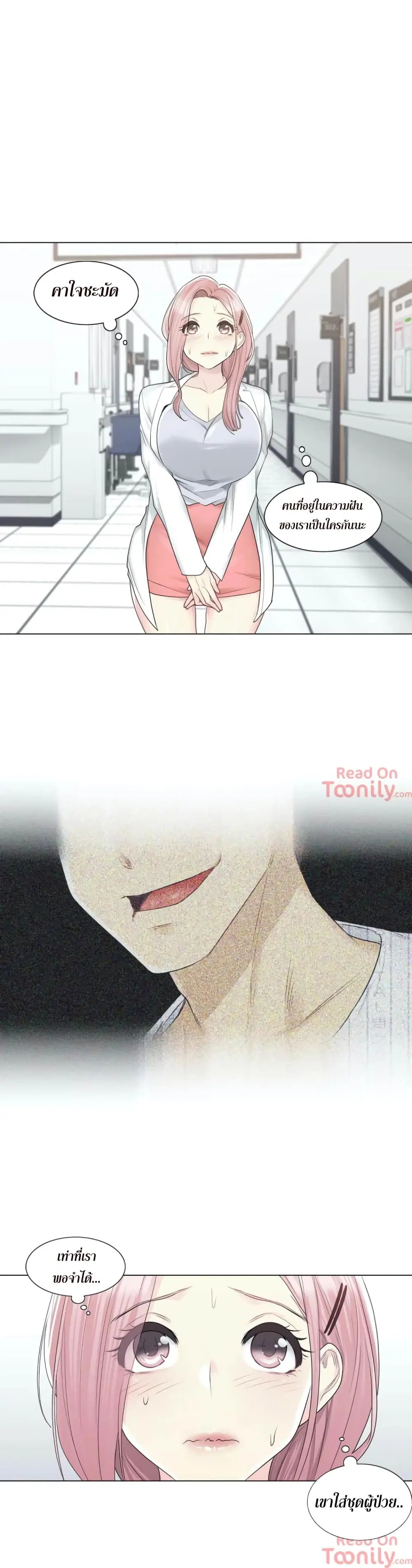 Touch to Unlock ตอนที่ 9 — page 22 of 32