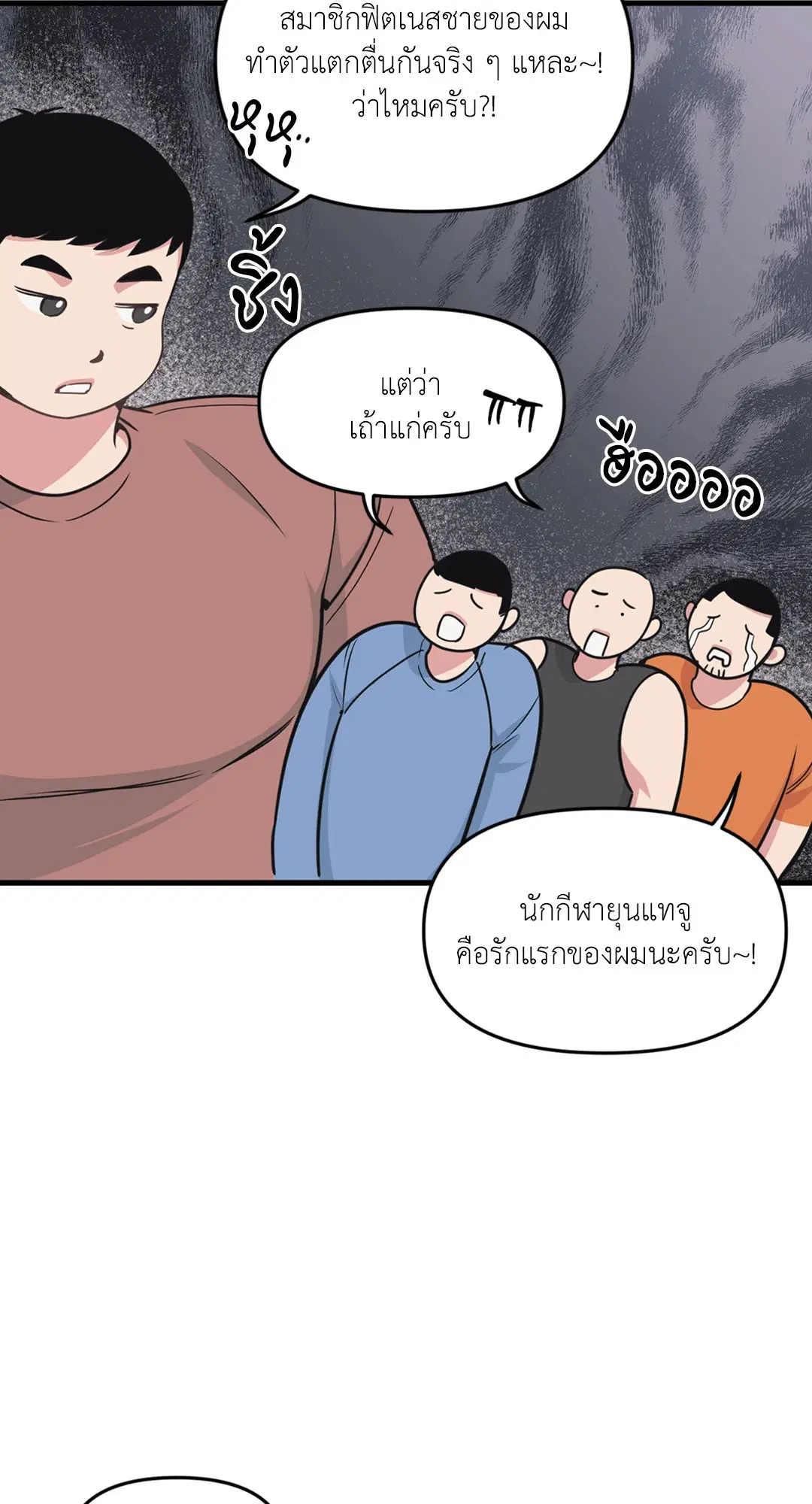 Full Volume ตอนที่ 76.39 — page 13 of 63