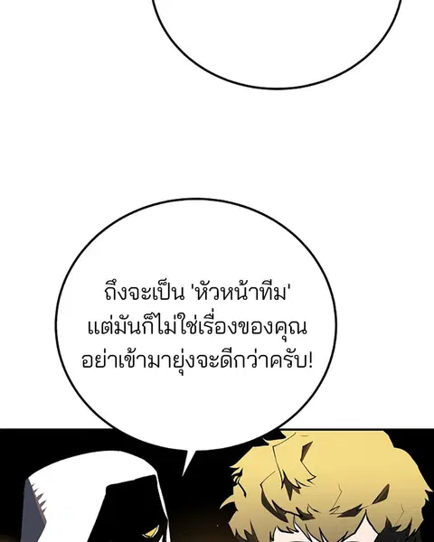 The Player ตอนที่ 26 — page 29 of 139