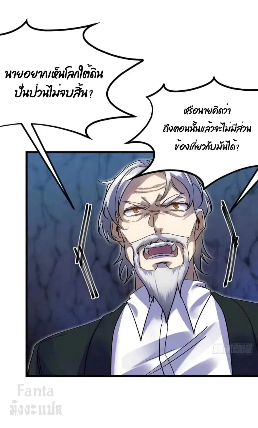 Dragon King Hall ตอนที่ 164 — page 8 of 36
