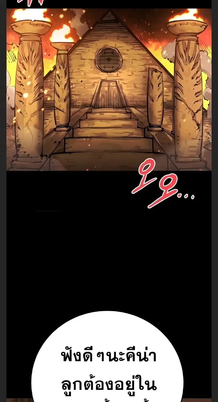 The Player ตอนที่ 102 — page 9 of 80