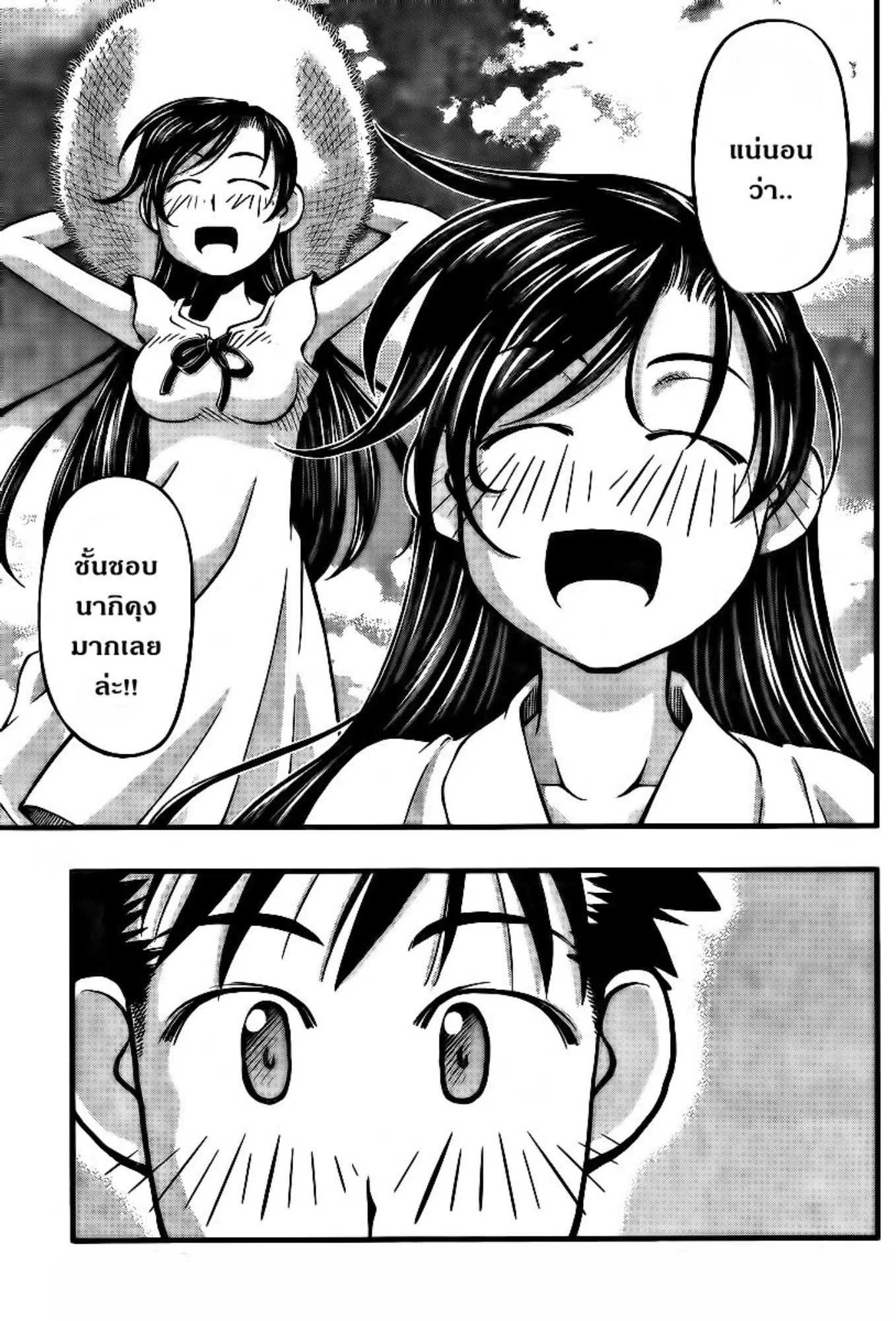 Umi no Misaki ตอนที่ 95 — page 10 of 21