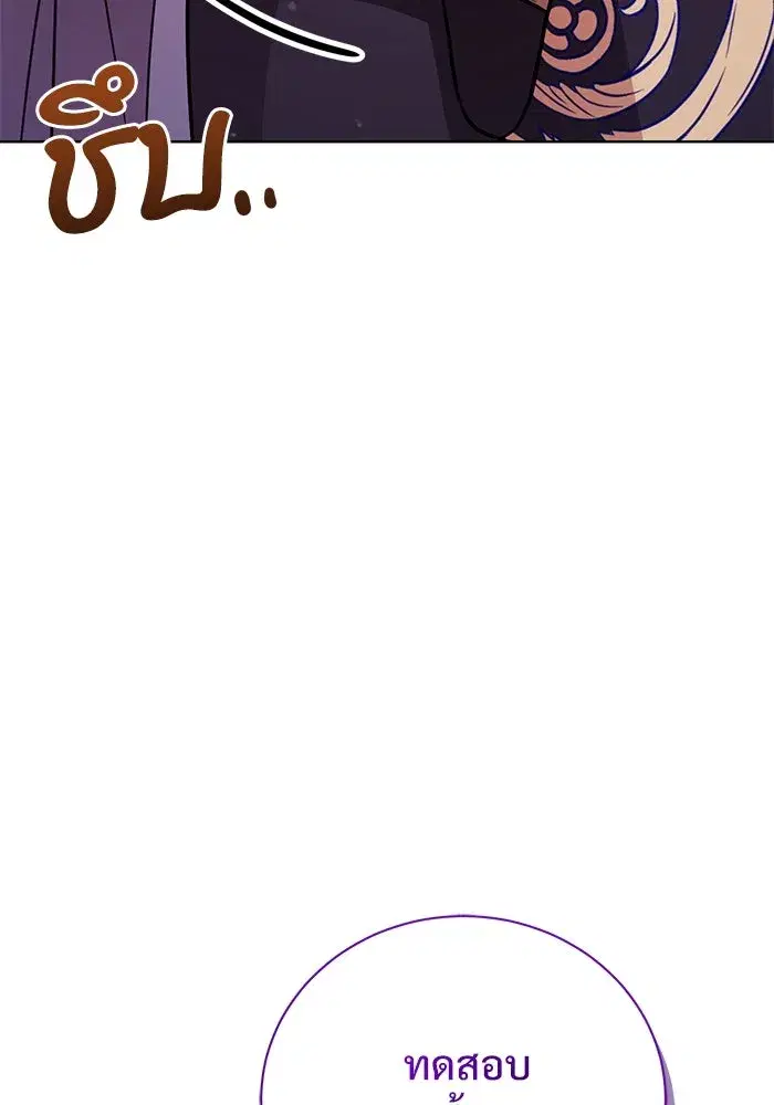 To My Husband’s Mistress ตอนที่ 15 — page 2 of 123