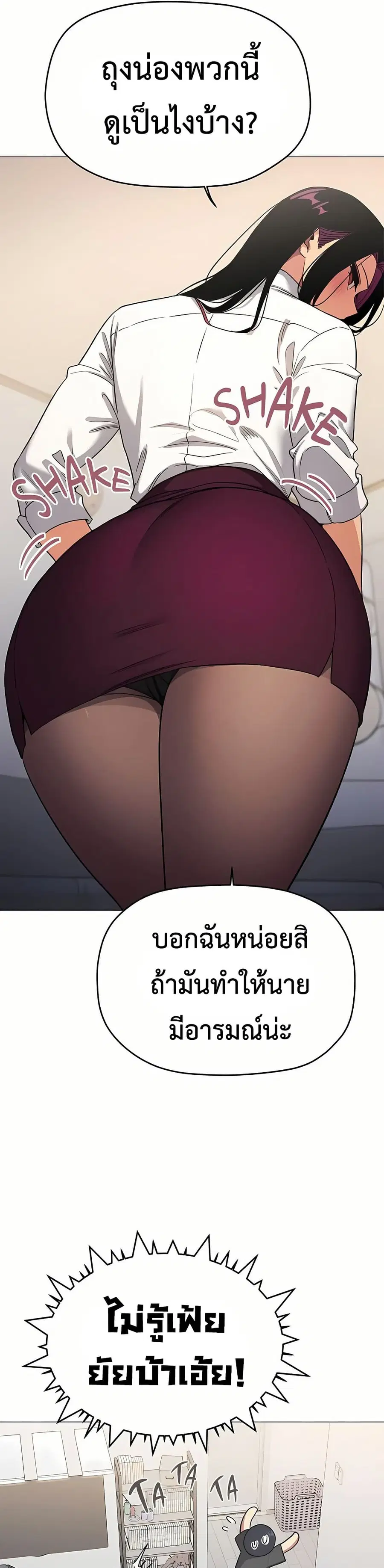 Stop Smoking ตอนที่ 96 — page 43 of 53