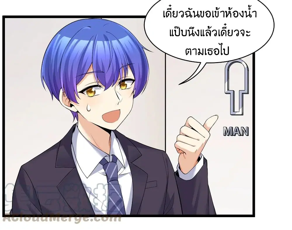 What Happended? Why I become to Girl? ตอนที่ 81 — page 3 of 58