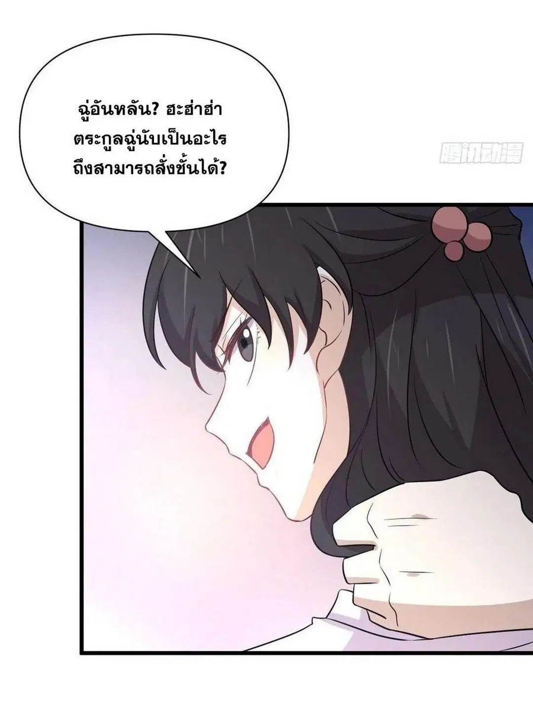 Immortal Swordsman in the Reverse World ตอนที่ 226 — page 18 of 37