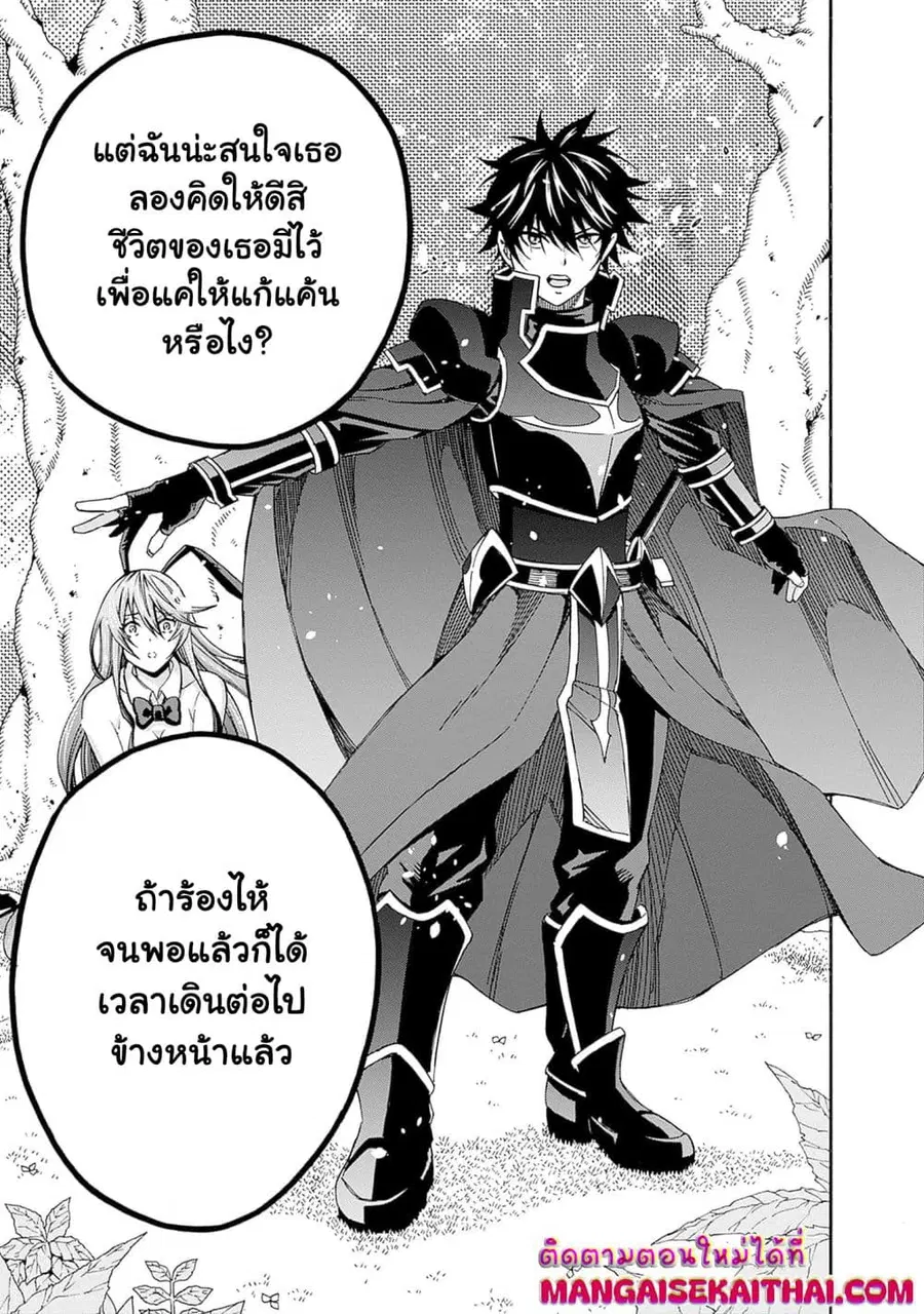 The Best Noble In Another World: The Bigger My Harem Gets, The Stronger I Become ตอนที่ 22.2 — page 12 of 17