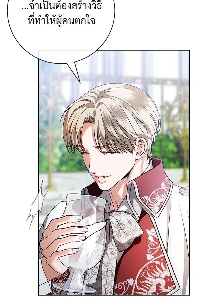 To My Husband’s Mistress ตอนที่ 56 — page 56 of 127