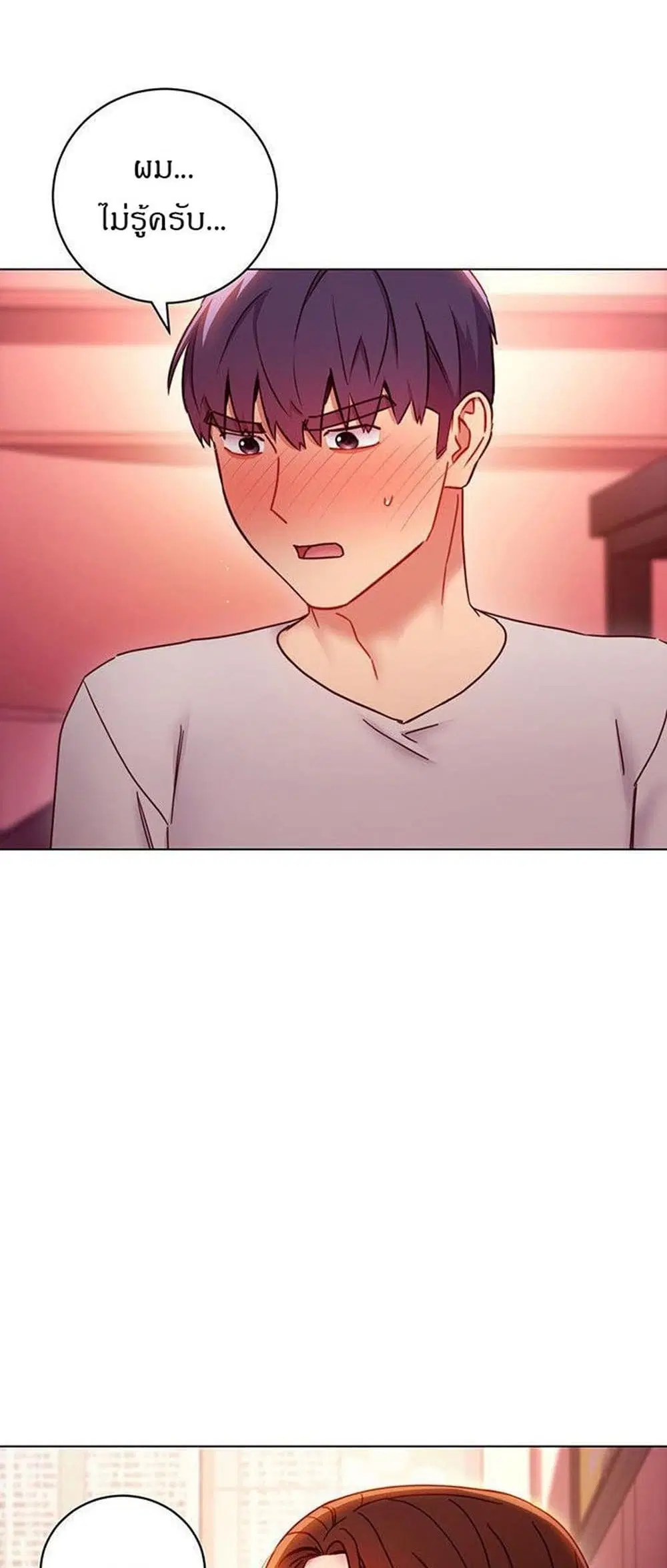 Stepmother Friends ตอนที่ 56 — page 3 of 41