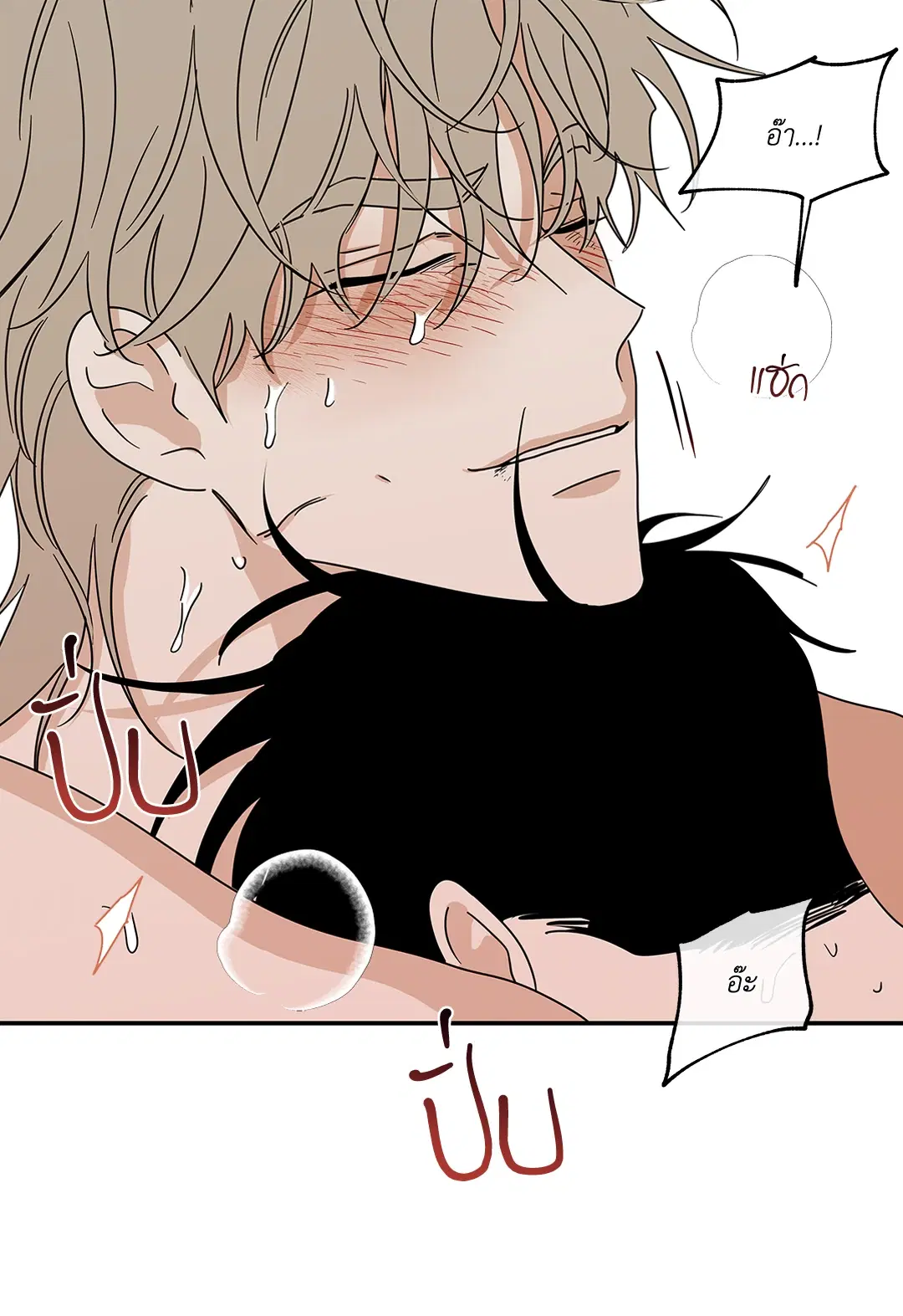 Low Tide in Twilight ตอนที่ 28 — page 41 of 56