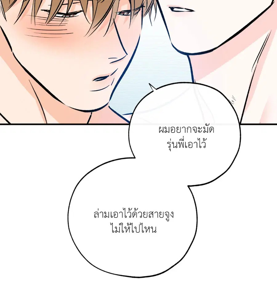 Lucky Paradise ตอนที่ 81.07 — page 43 of 57