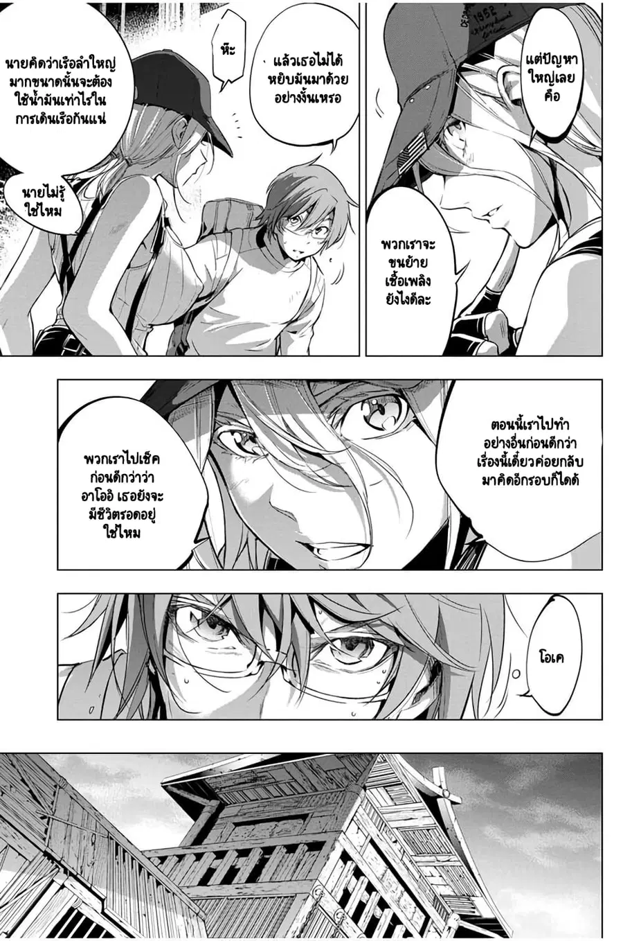 Ingoshima ตอนที่ 22 — page 16 of 22