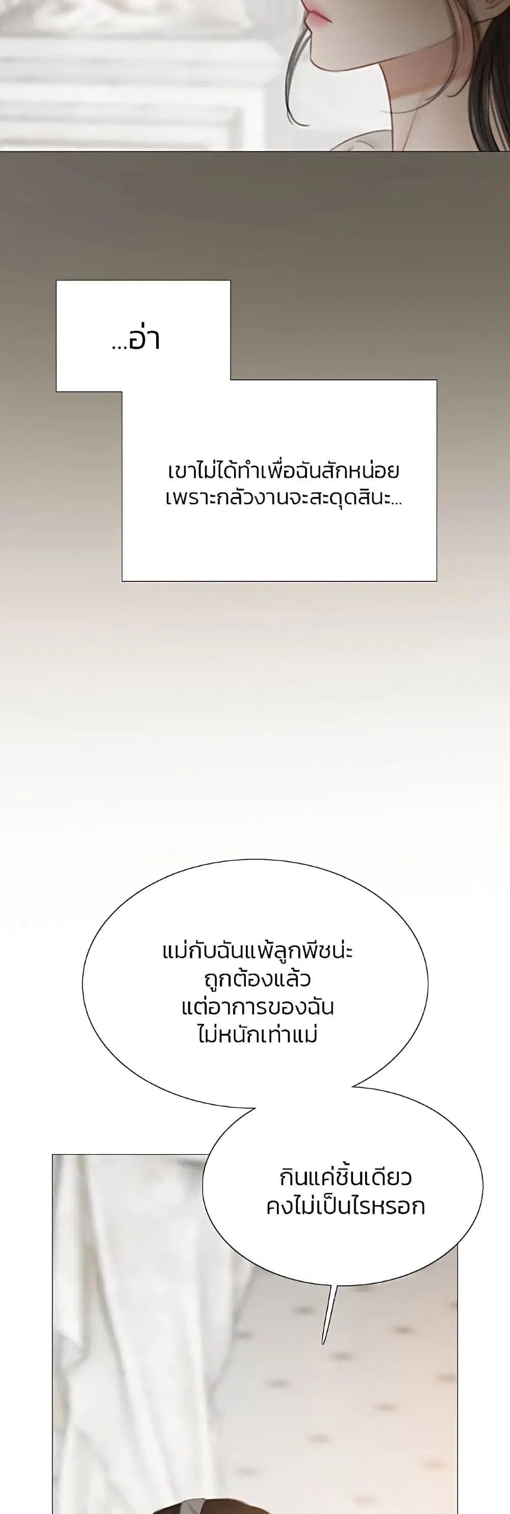 Serena ตอนที่ 30 — page 28 of 62
