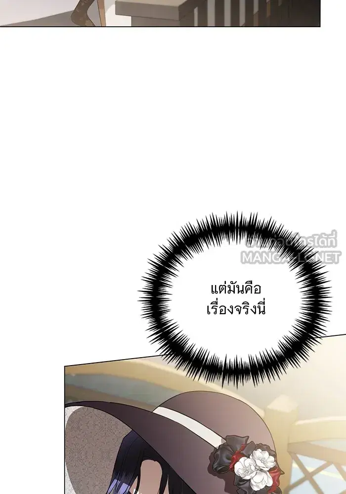 To My Husband’s Mistress ตอนที่ 30 — page 33 of 109