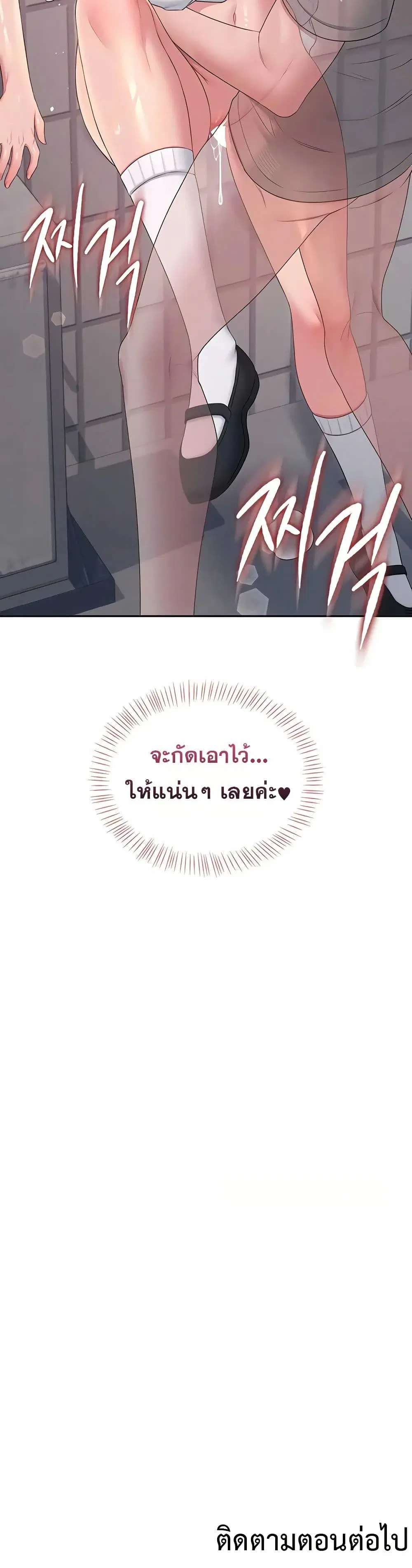 Wireless Touch ตอนที่ 86 — page 50 of 51