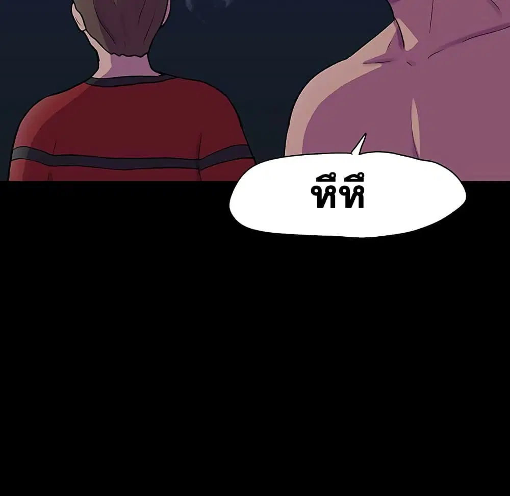 Project Utopia ตอนที่ 113 — page 54 of 78