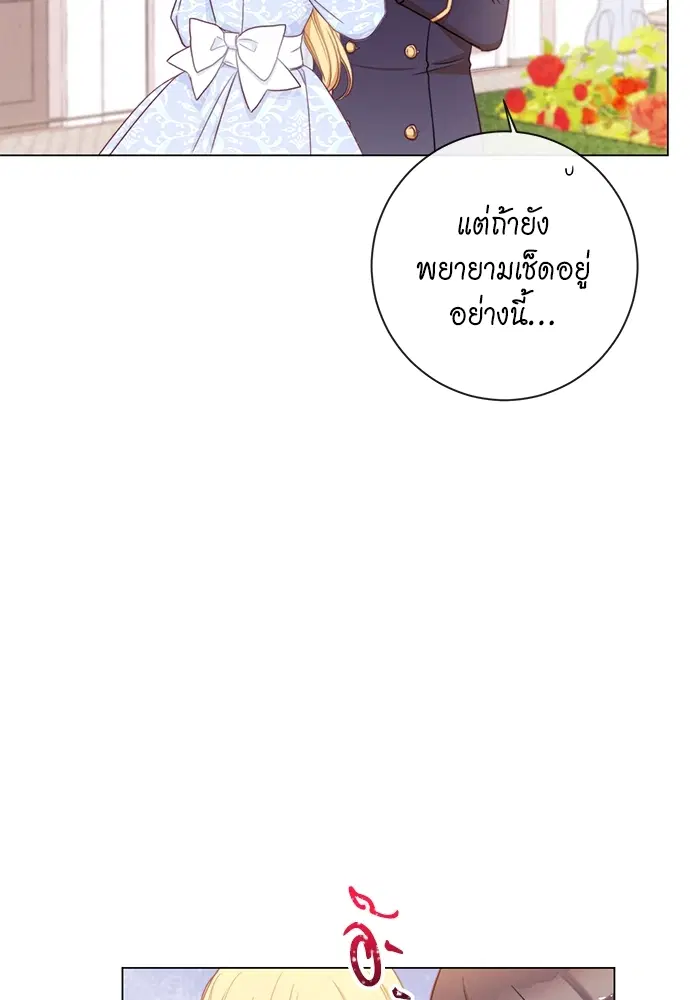 The Villainess Turns the Hourglass ตอนที่ 11 — page 11 of 110