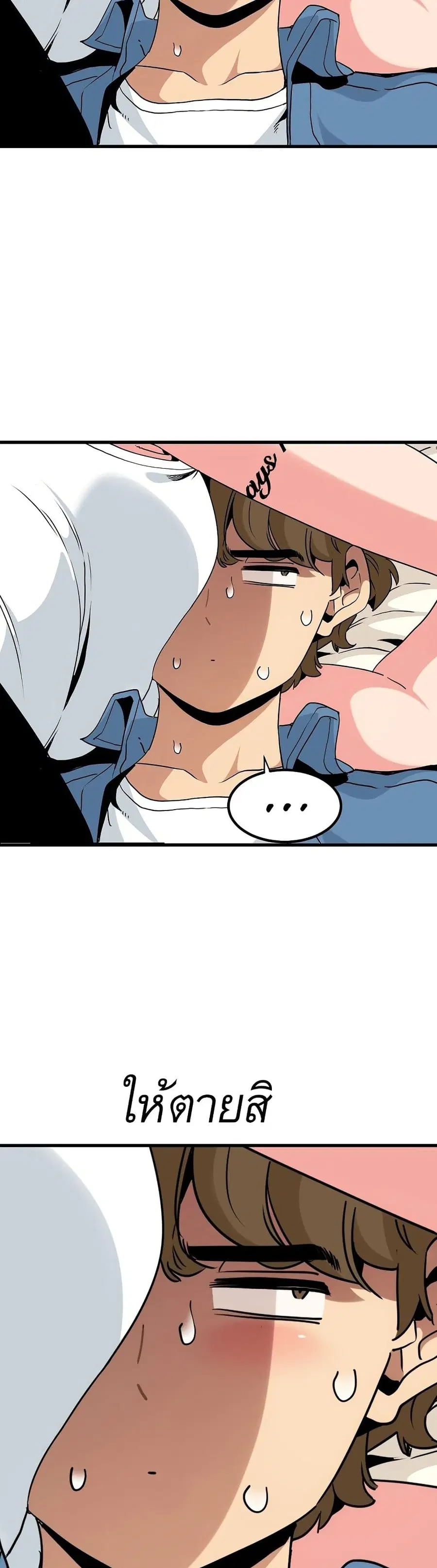 The Turning Point ตอนที่ 23 — page 44 of 50