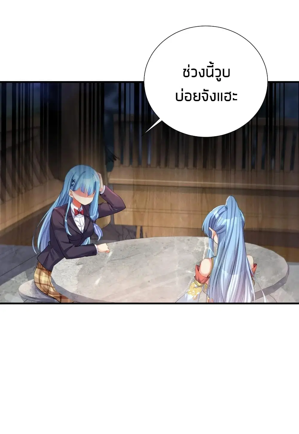 What Happended? Why I become to Girl? ตอนที่ 61 — page 28 of 48
