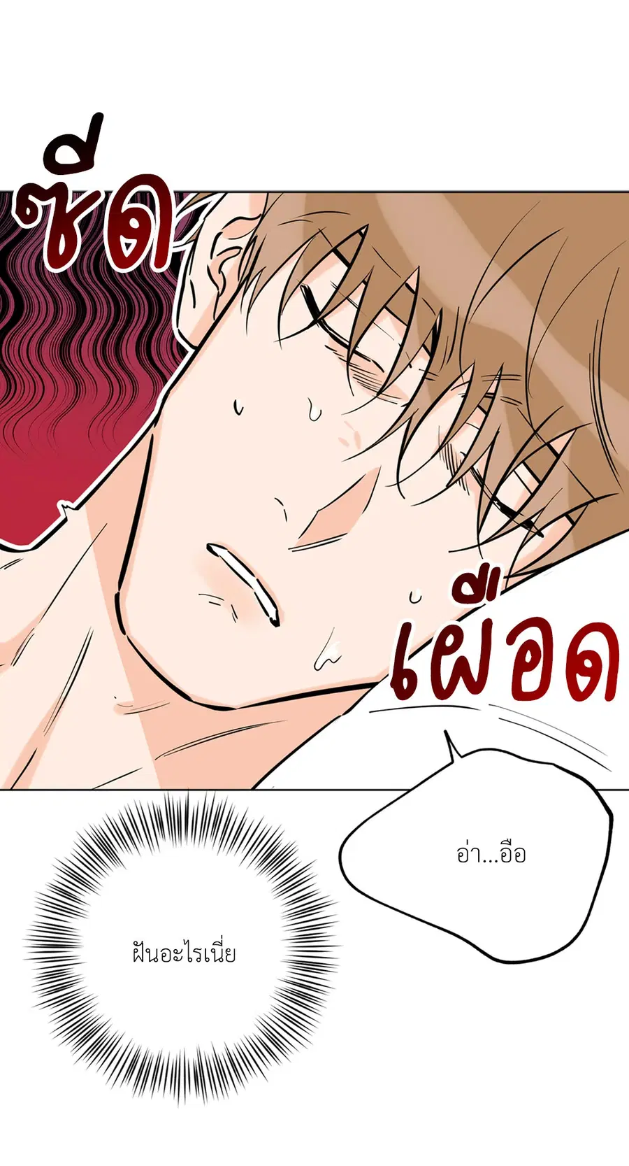 Lucky Paradise ตอนที่ 42 — page 25 of 80