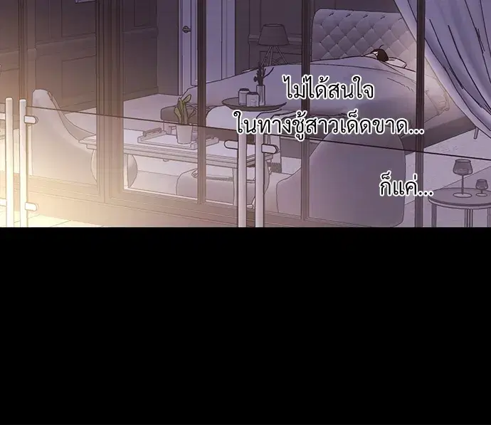 4 Week Lovers ตอนที่ 49 — page 23 of 71