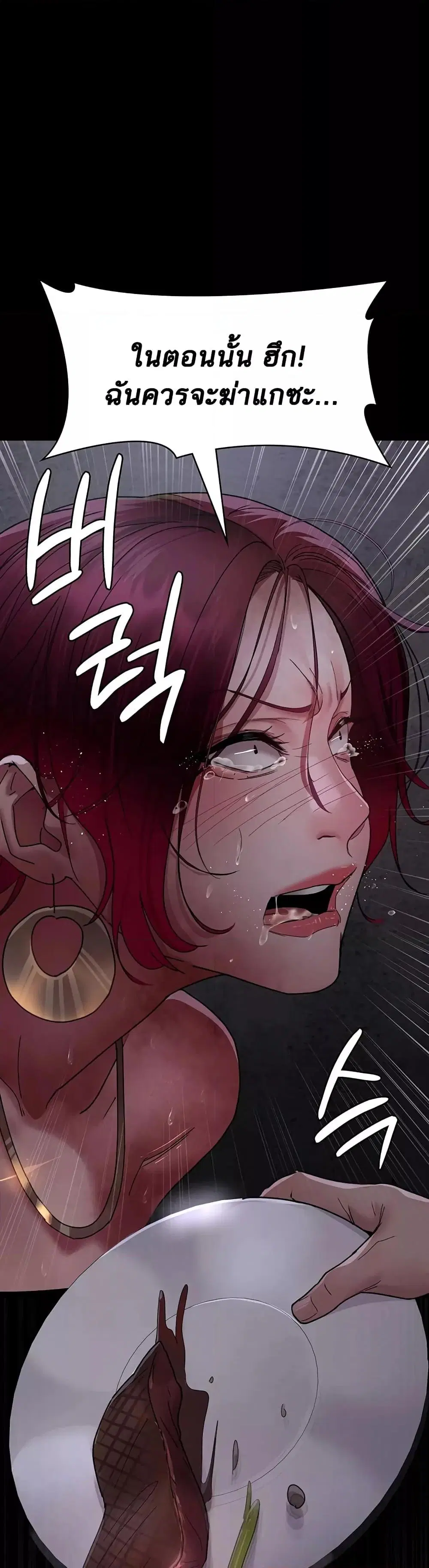 Night Hospital ตอนที่ 55 — page 5 of 60
