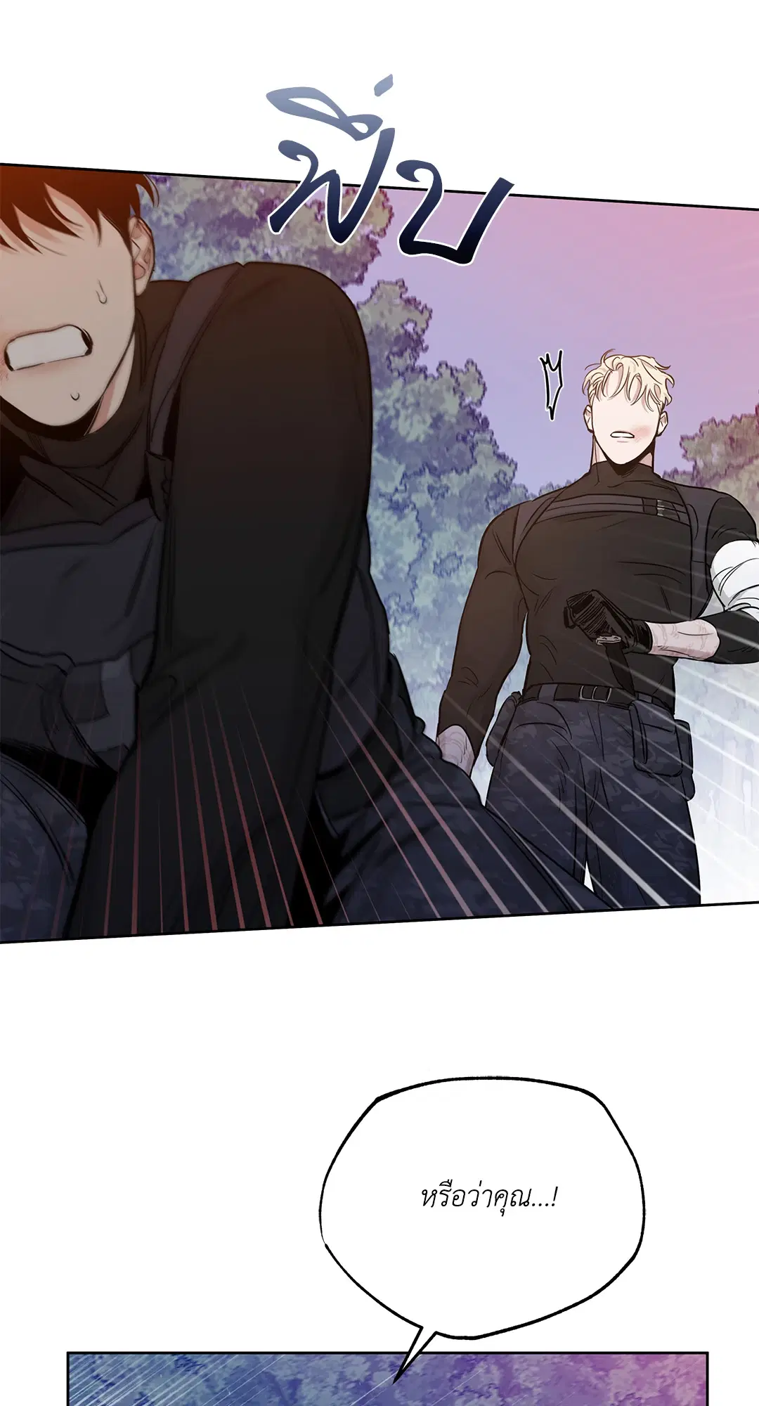 Roses and Champagne ตอนที่ 52.1 — page 7 of 56