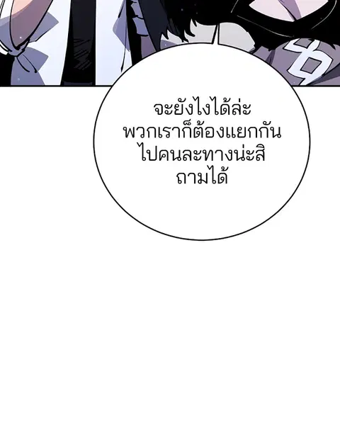 The Player ตอนที่ 40 — page 100 of 119