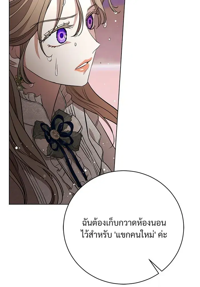 To My Husband’s Mistress ตอนที่ 2 — page 34 of 131