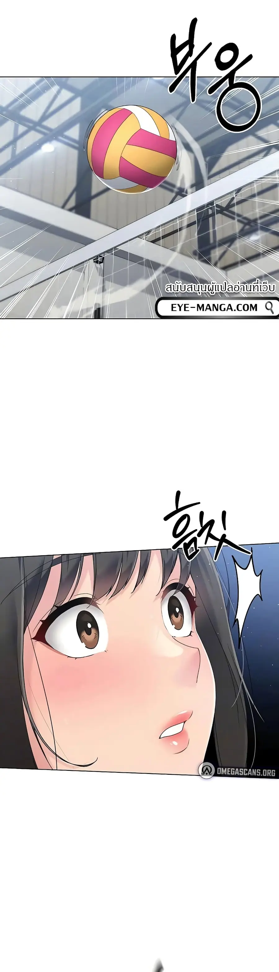 Set Up ตอนที่ 10 — page 10 of 60