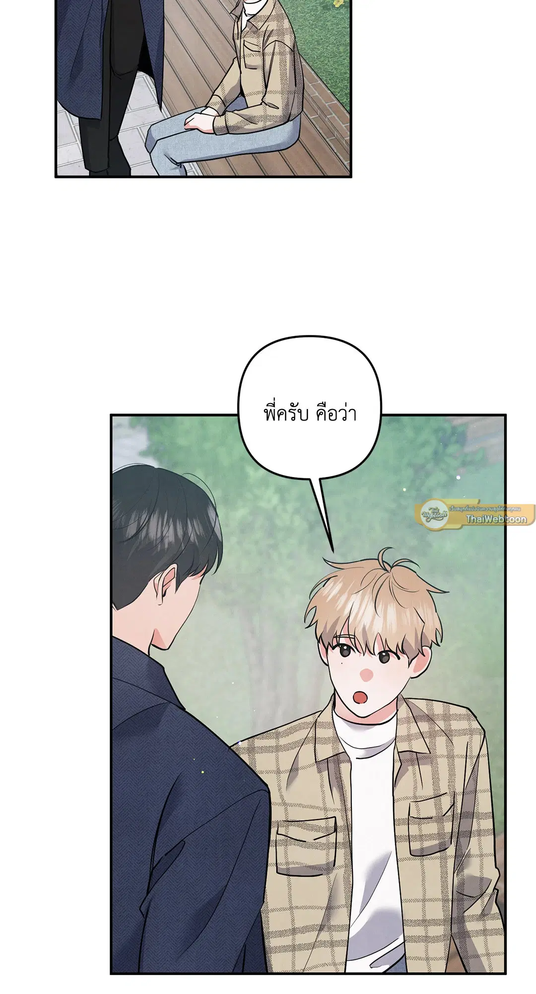 Roses and Champagne ตอนที่ 73 — page 15 of 60