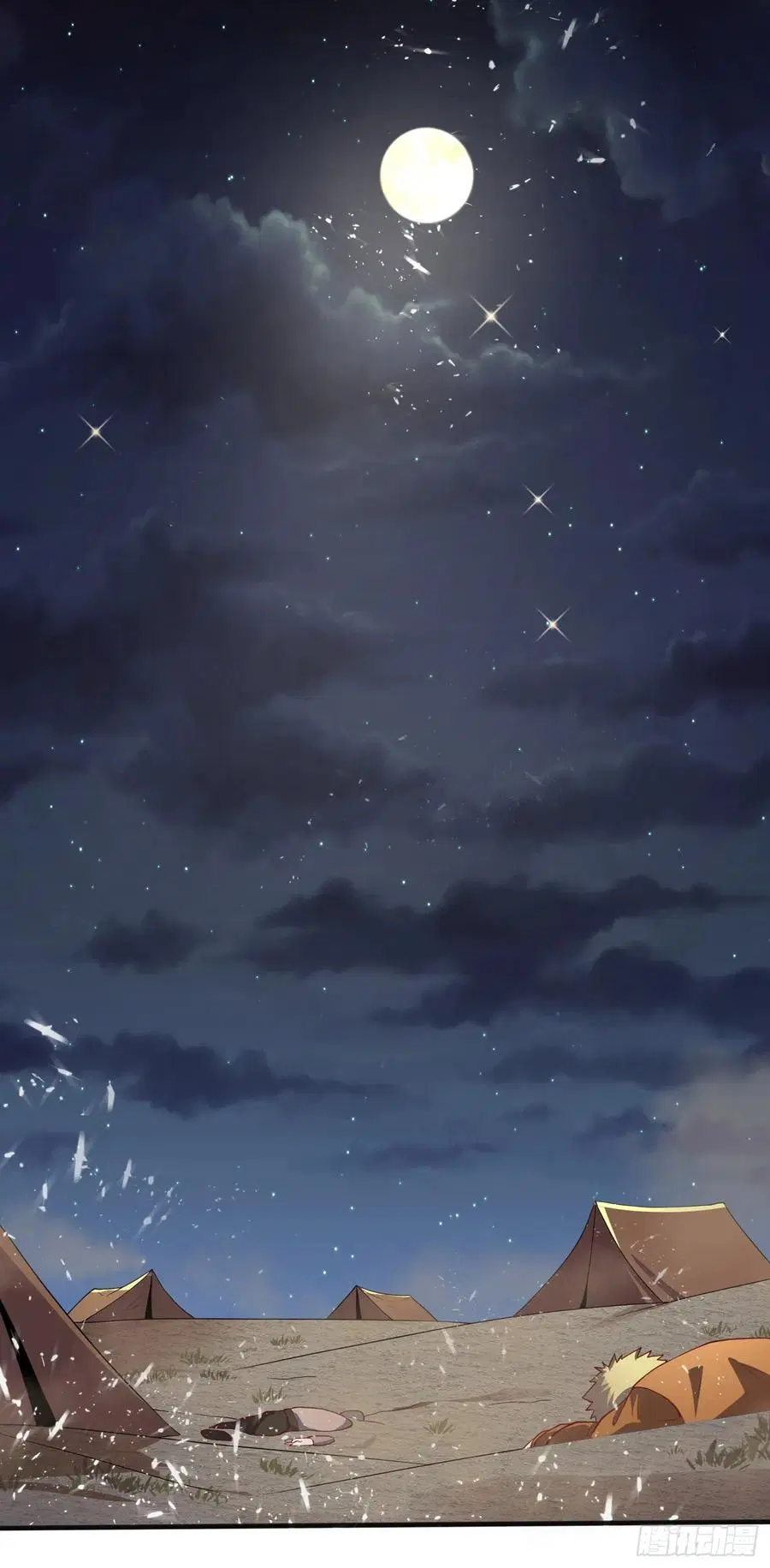 Wu Ni ตอนที่ 45 — page 33 of 46