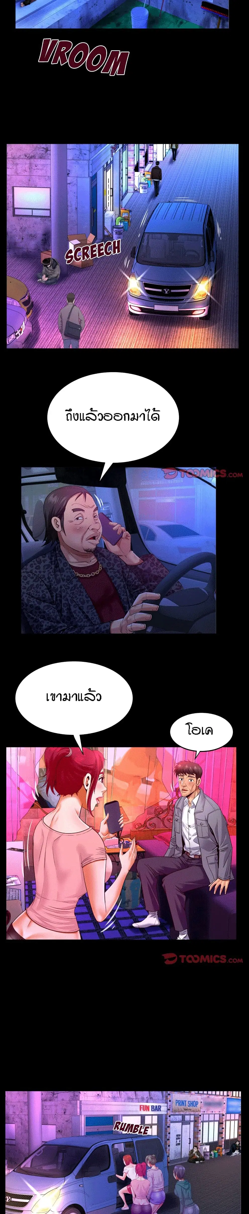 My Aunt ตอนที่ 134 — page 3 of 17