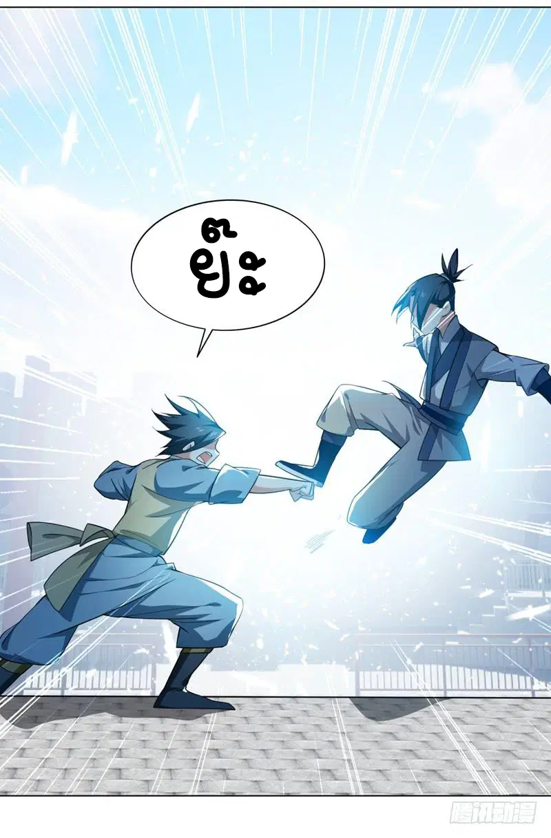 Wu Ni ตอนที่ 13 — page 17 of 54