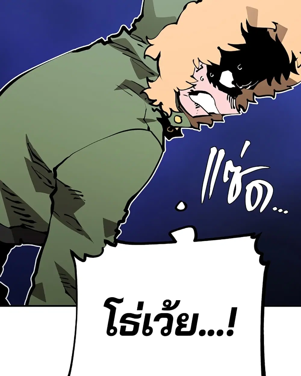 The Player ตอนที่ 53 — page 29 of 107