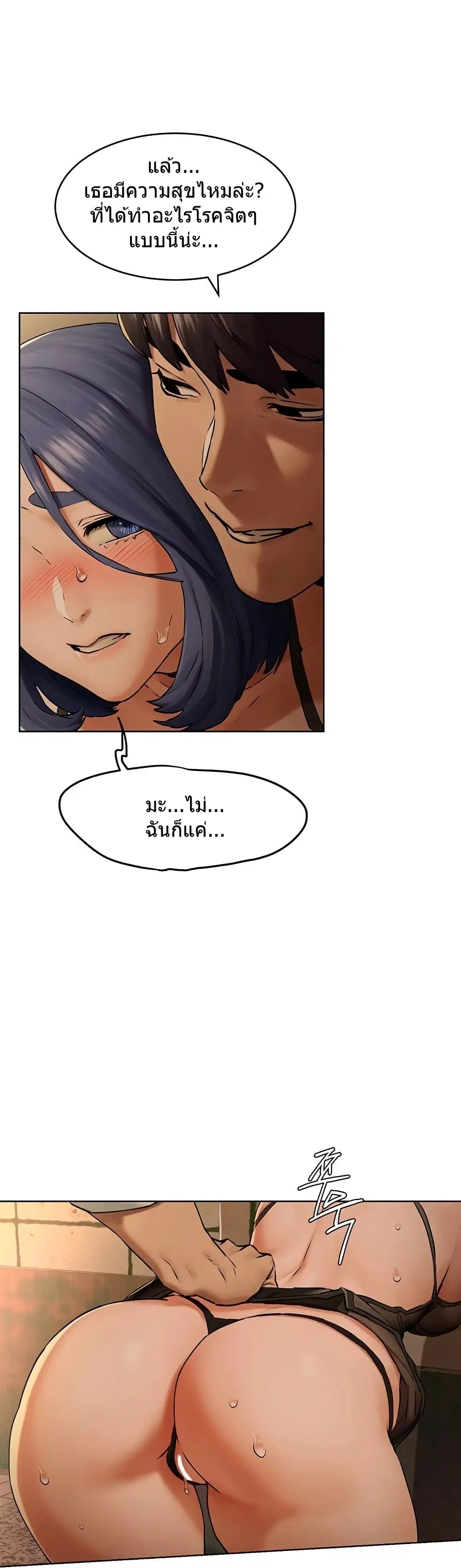 Silent War ตอนที่ 123 — page 35 of 38