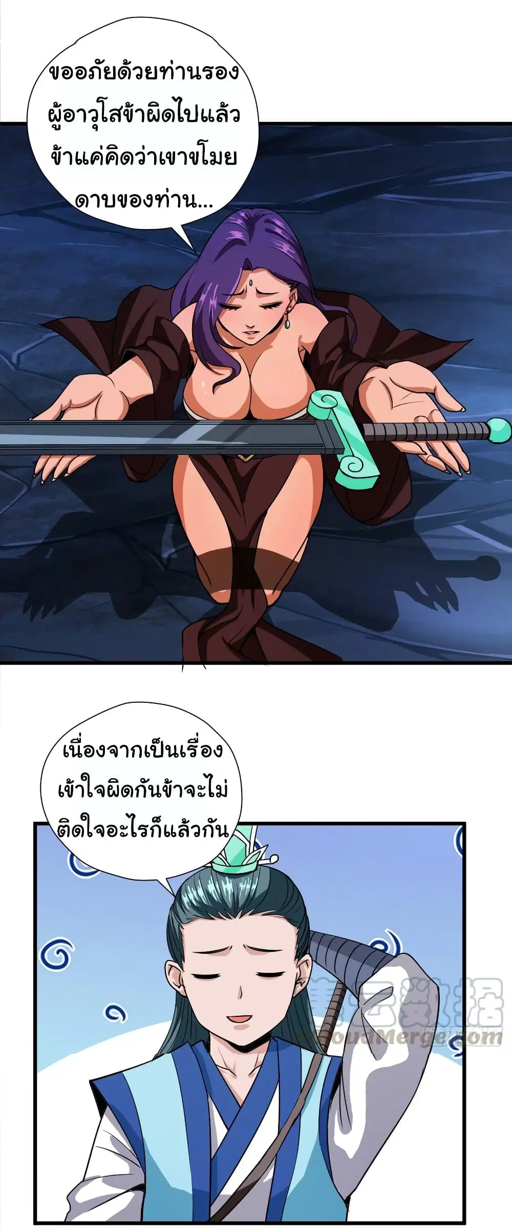Super Harem Card ตอนที่ 102 — page 25 of 32