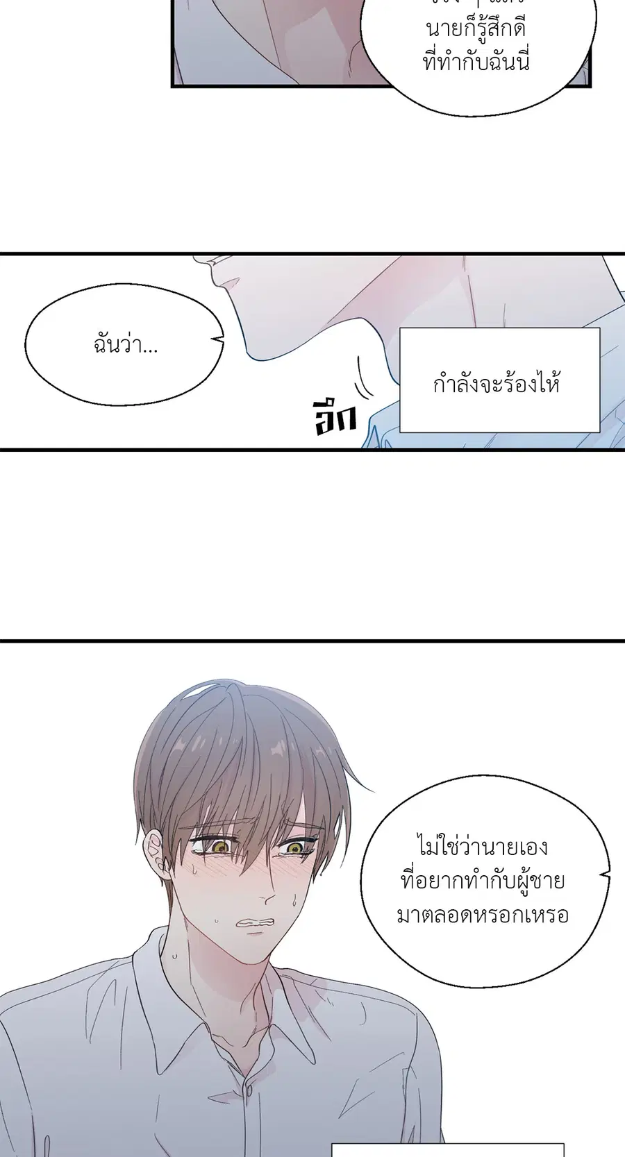A Man of Virtue ตอนที่ 15 — page 28 of 52