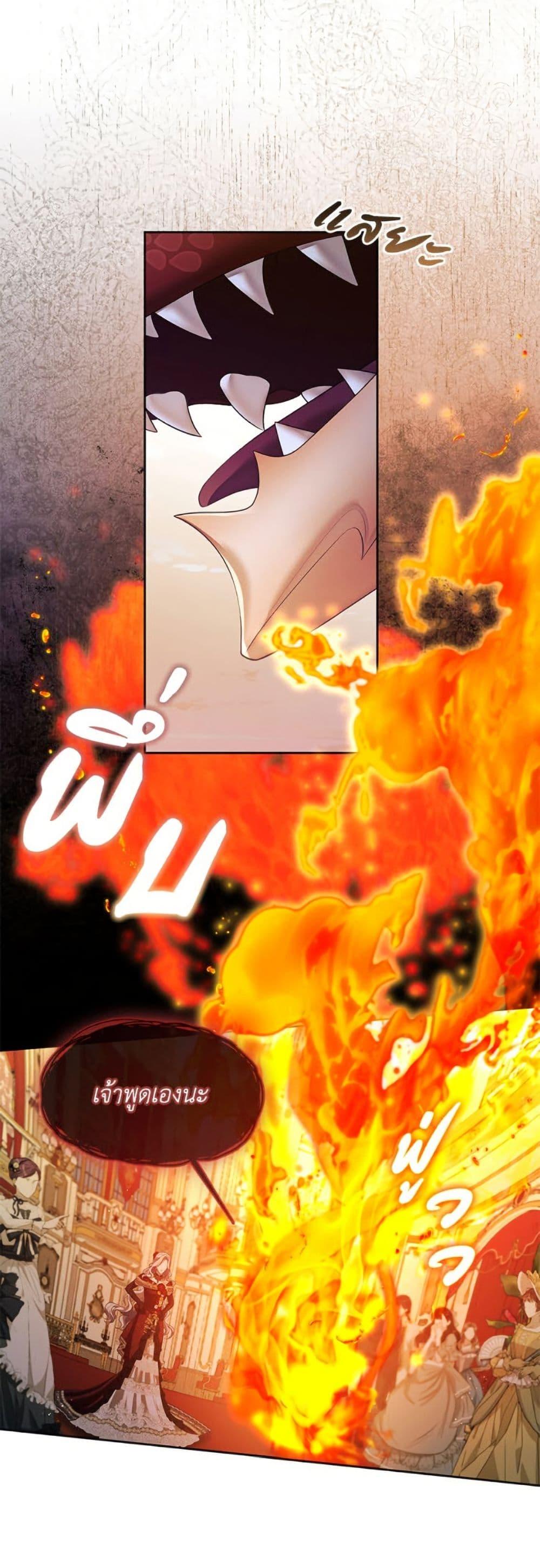 S-Class Hunter Doesn’t Want to Be a Villainous Princess ตอนที่ 62 — page 9 of 52