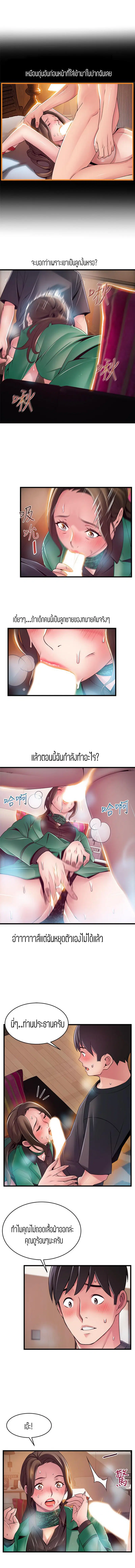 Weak Point ตอนที่ 113 — page 8 of 9