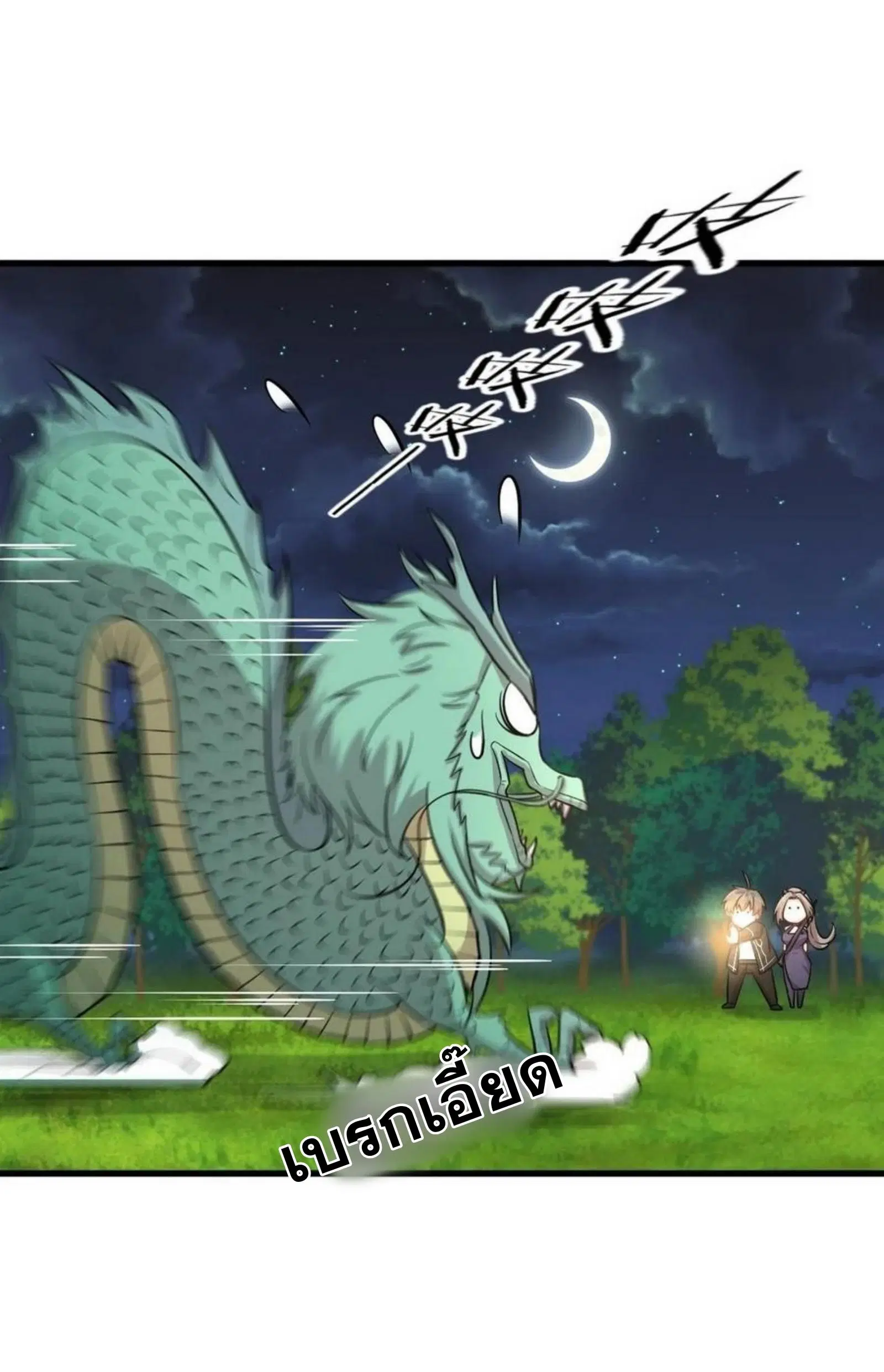 Immortal Swordsman in the Reverse World ตอนที่ 151 — page 8 of 36
