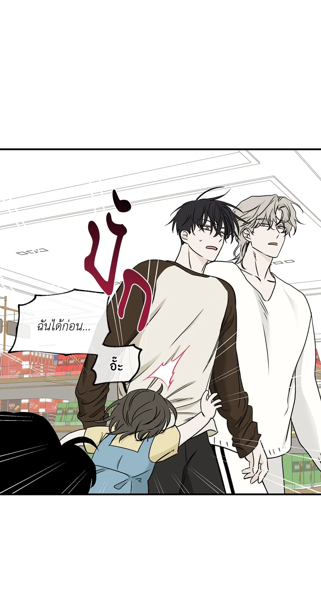 Low Tide in Twilight ตอนที่ 66 — page 43 of 56
